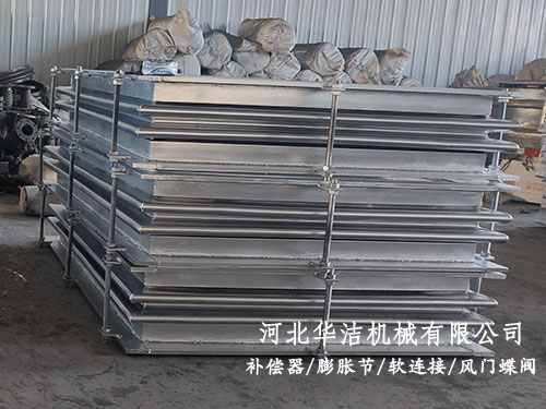 矩形波紋伸縮節(jié) 矩形波紋伸縮節(jié)